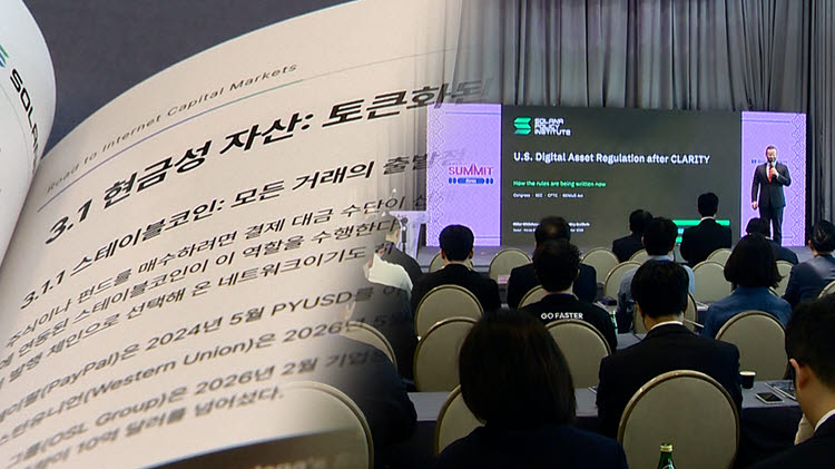 솔라나가 눈독 들인 한국시장…'주식 토큰화' 뭐길래