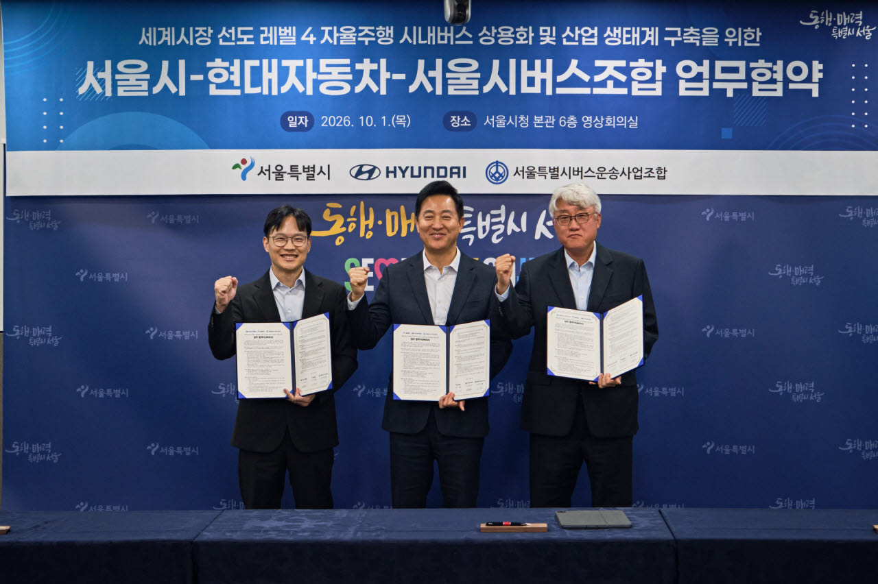 현대차·기아, 서울시와 '레벨4 자율주행' 시내버스 상용화 나선다