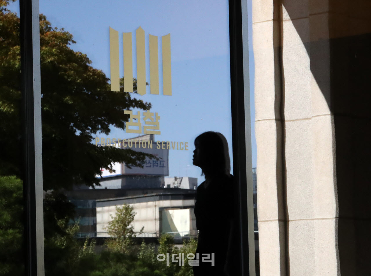 [포토] 검찰청 폐지 D-1