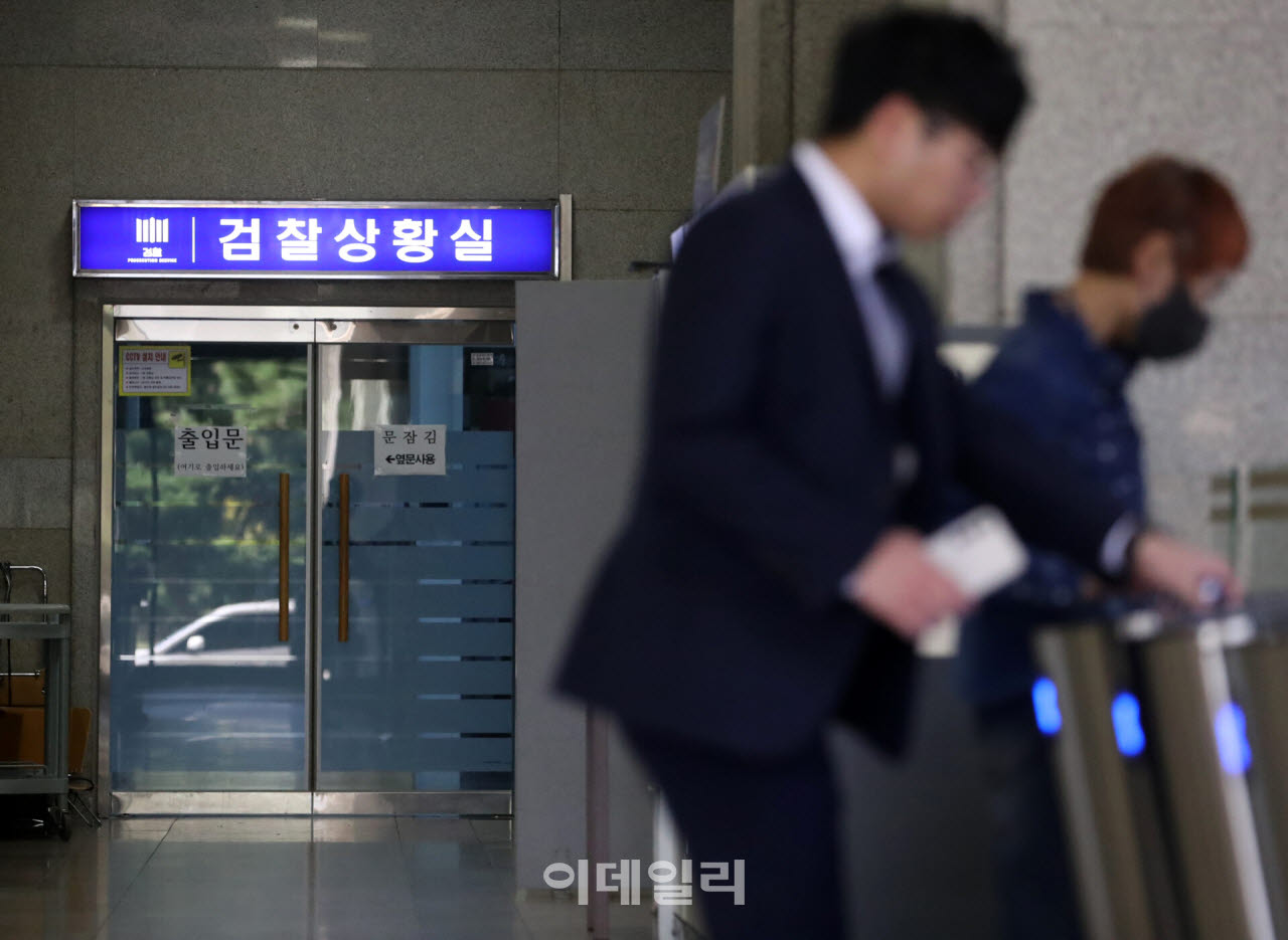 [포토] 검찰청 폐지 앞둔 중앙지검 로비