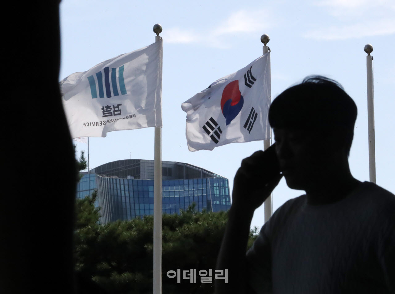 [포토] 곧 내려질 검찰 깃발