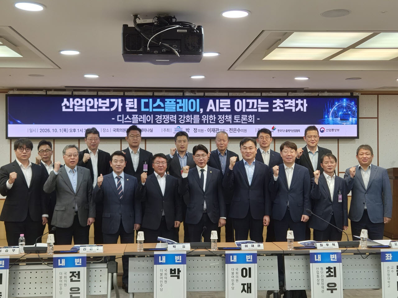 “中 추격서 살아남으려면 초격차 투자”…삼성·LGD, “정부 지원 절실”