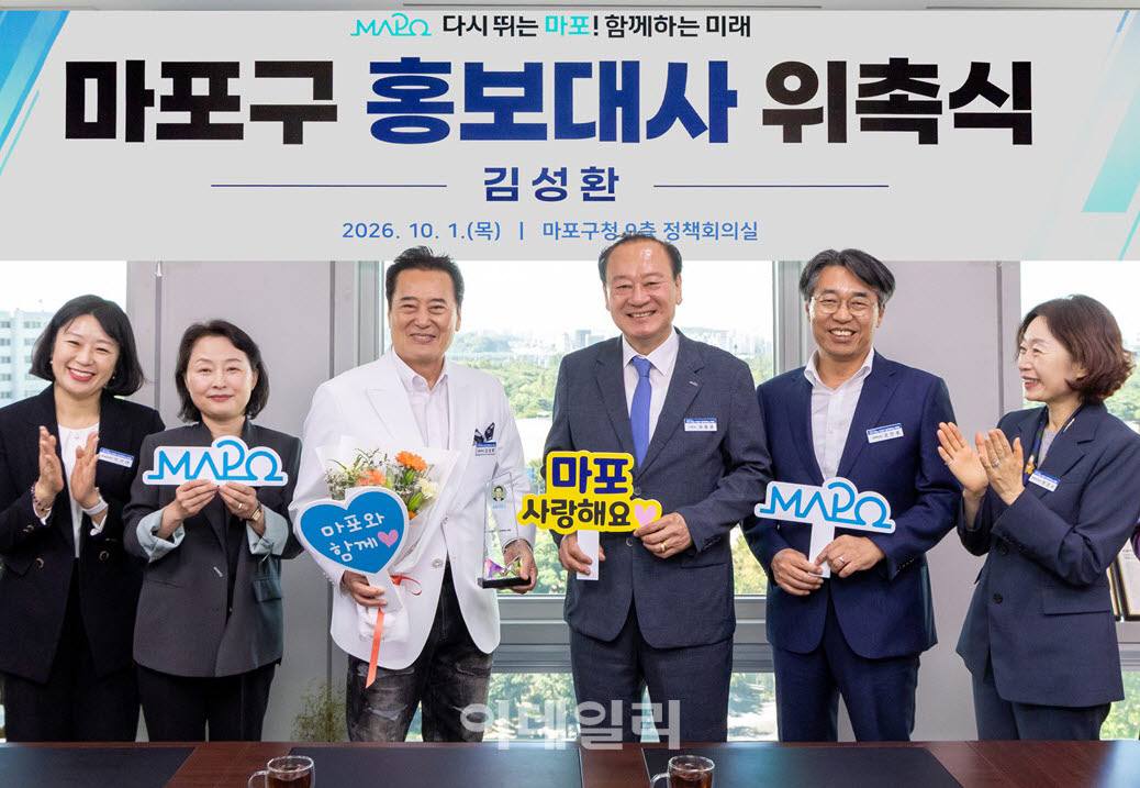 [포토] 김성환, 마포구 홍보대사 위촉