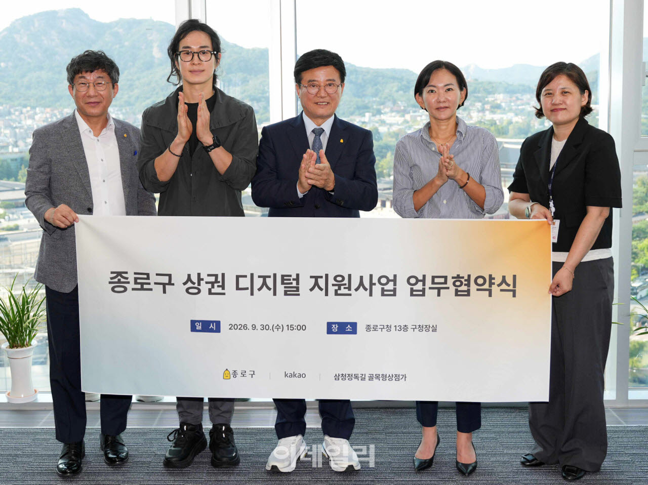 [포토] 종로구-카카오, '골목상권 디지털 전환' 협약