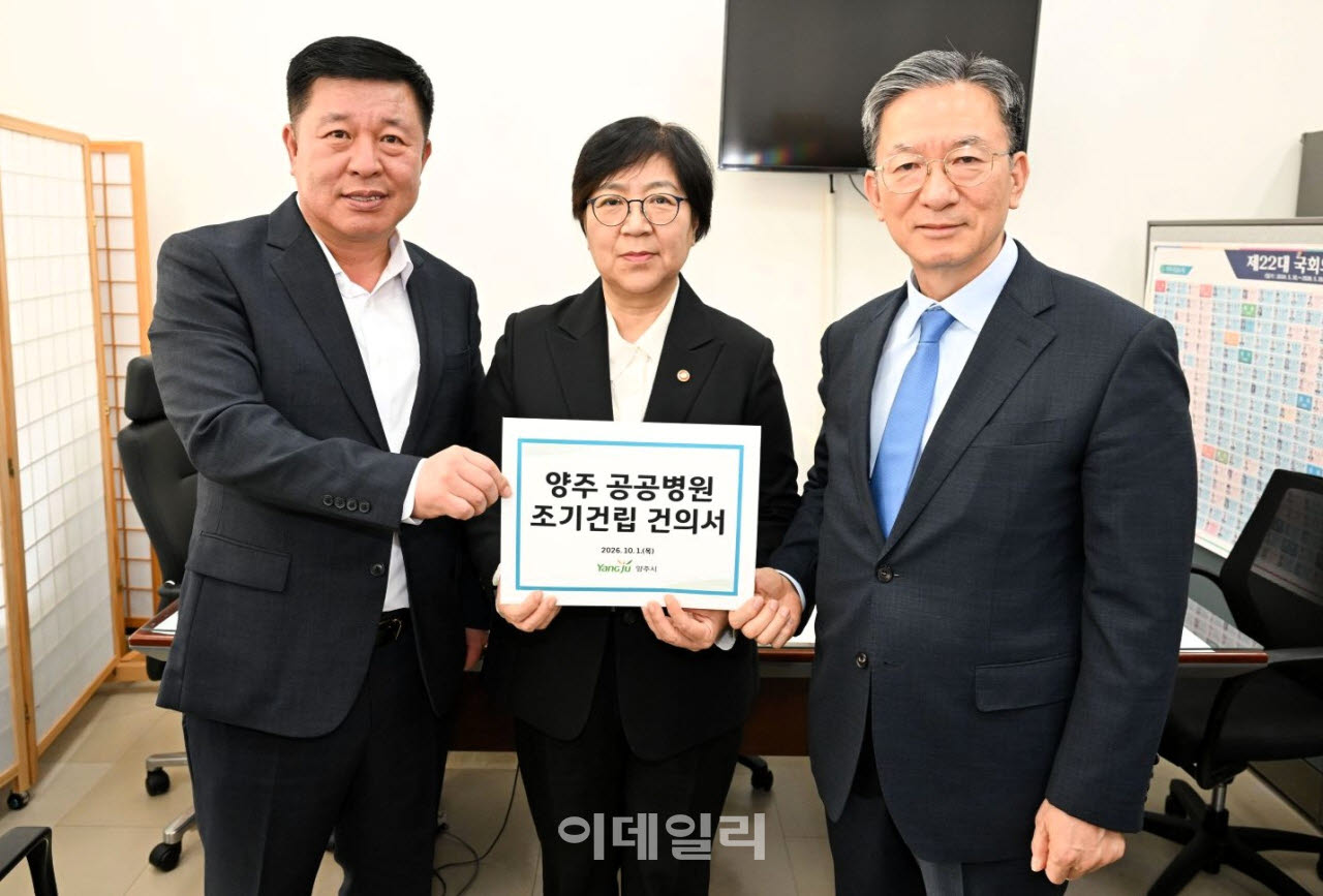 양주 건립 예정 '공공의료원' 조속한 사업 추진 절실