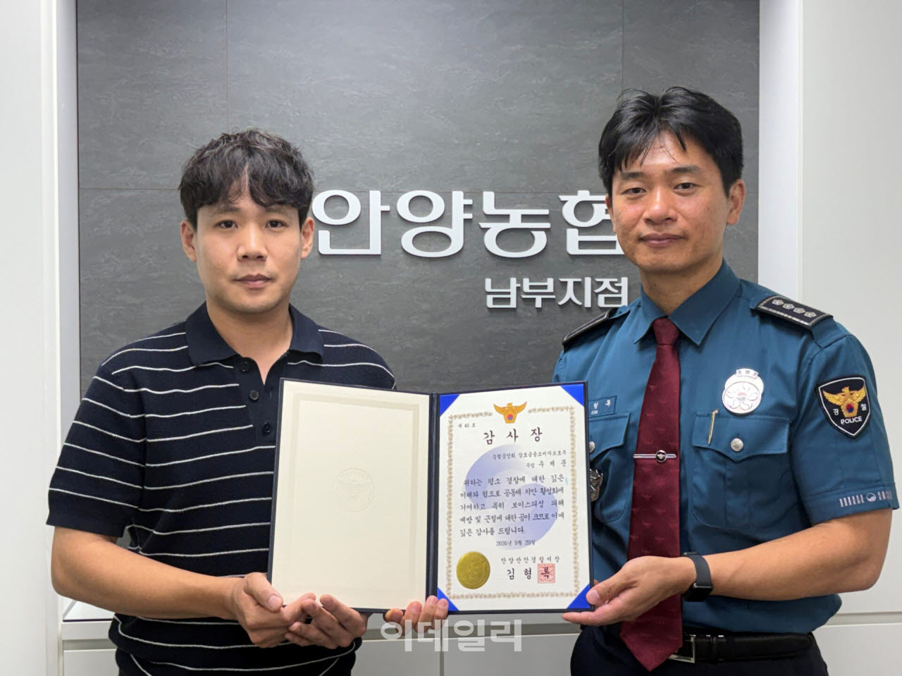 [포토] 농협 FDS 이상거래 포착, "보이스피싱 막았다"