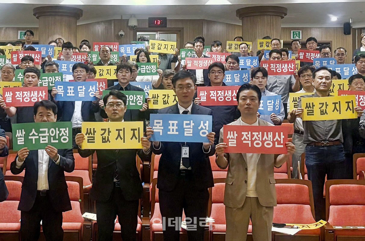 [포토] 농협, 벼 수확기 사업추진 방향 설명회
