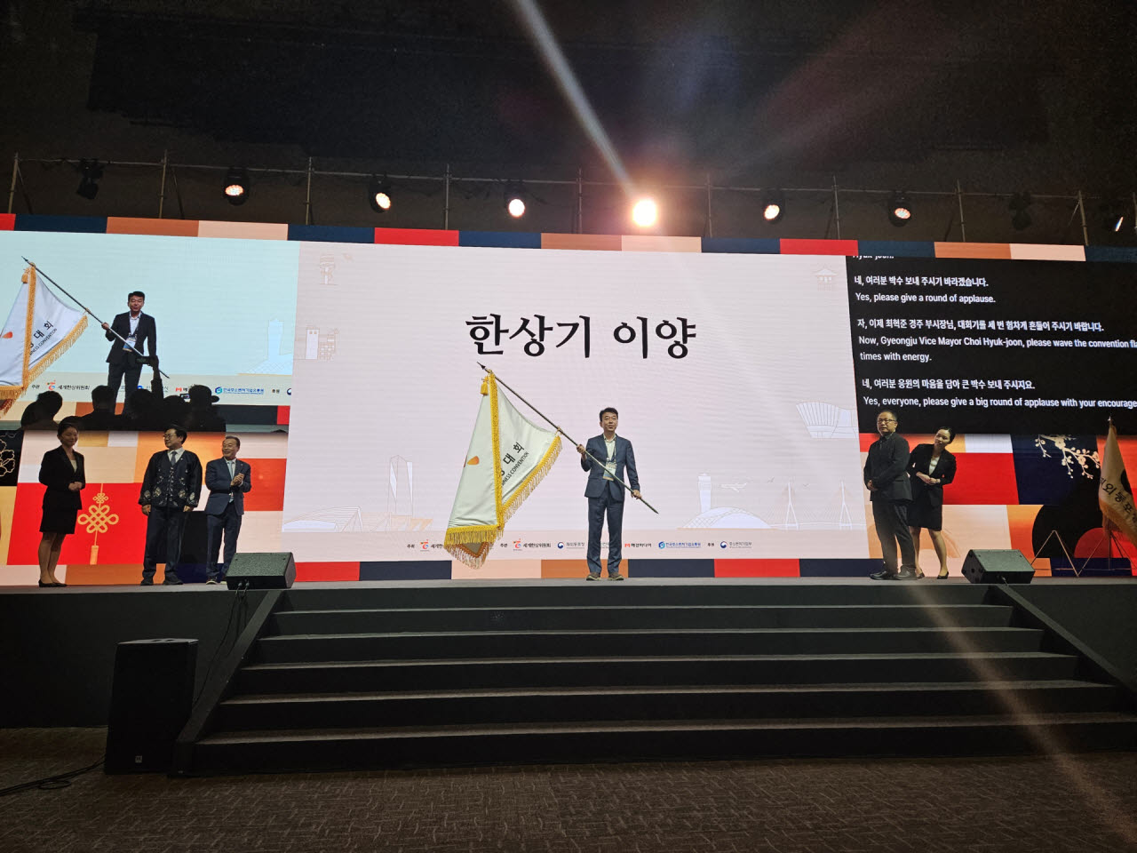 세계 한상 4000명 경주 온다…2027년 10월 HICO서 개최 예정