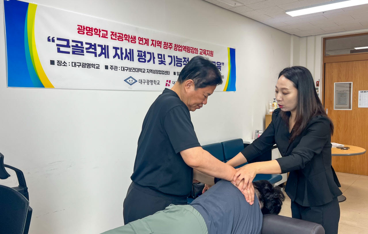 안마 기술에 자세 분석 더하다…대구보건대, 시각장애 학생 실무교육