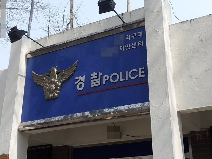 자수한 범인 두고 서류엔 '추격 검거'…간 큰 경찰 간부, 결국