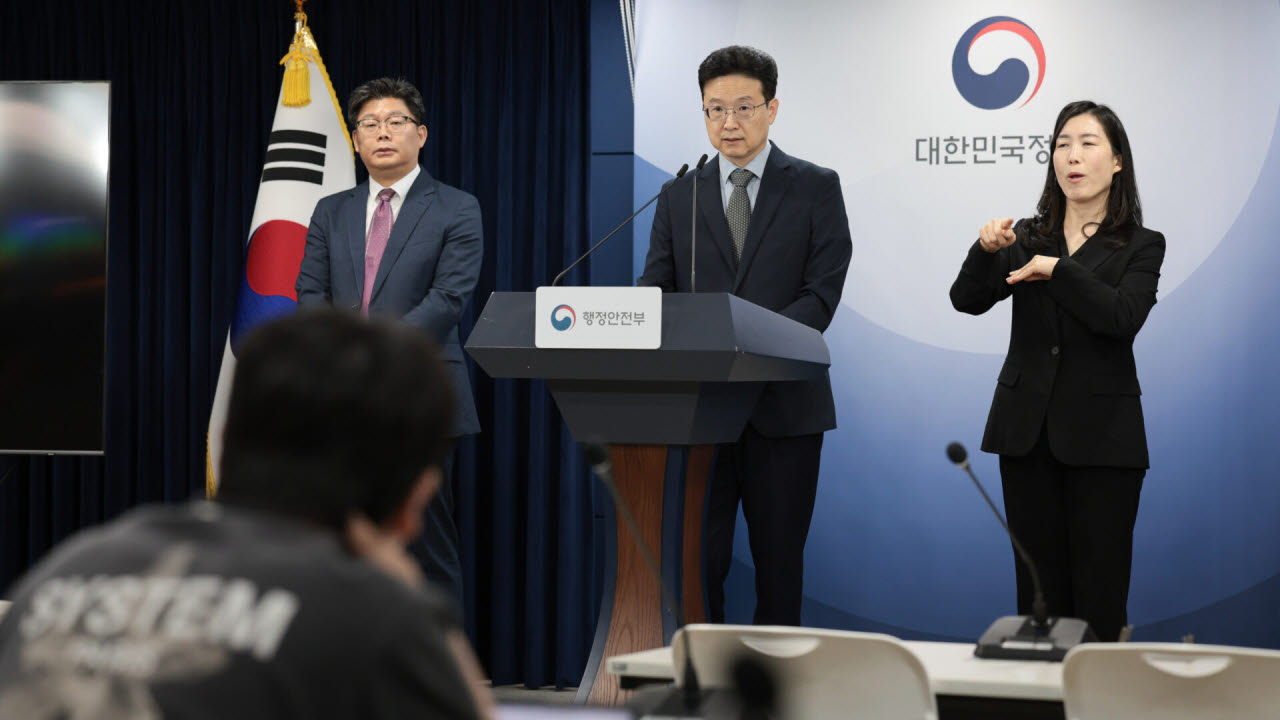 국정자원 화재 1년…재해복구체계 단계적 구축·대전센터 2030년 폐쇄(종합)