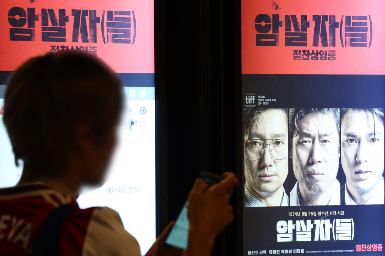 "창작 다막으면 유신체제와 뭐가 다르나"..'암살자(들)' 본 역사학자