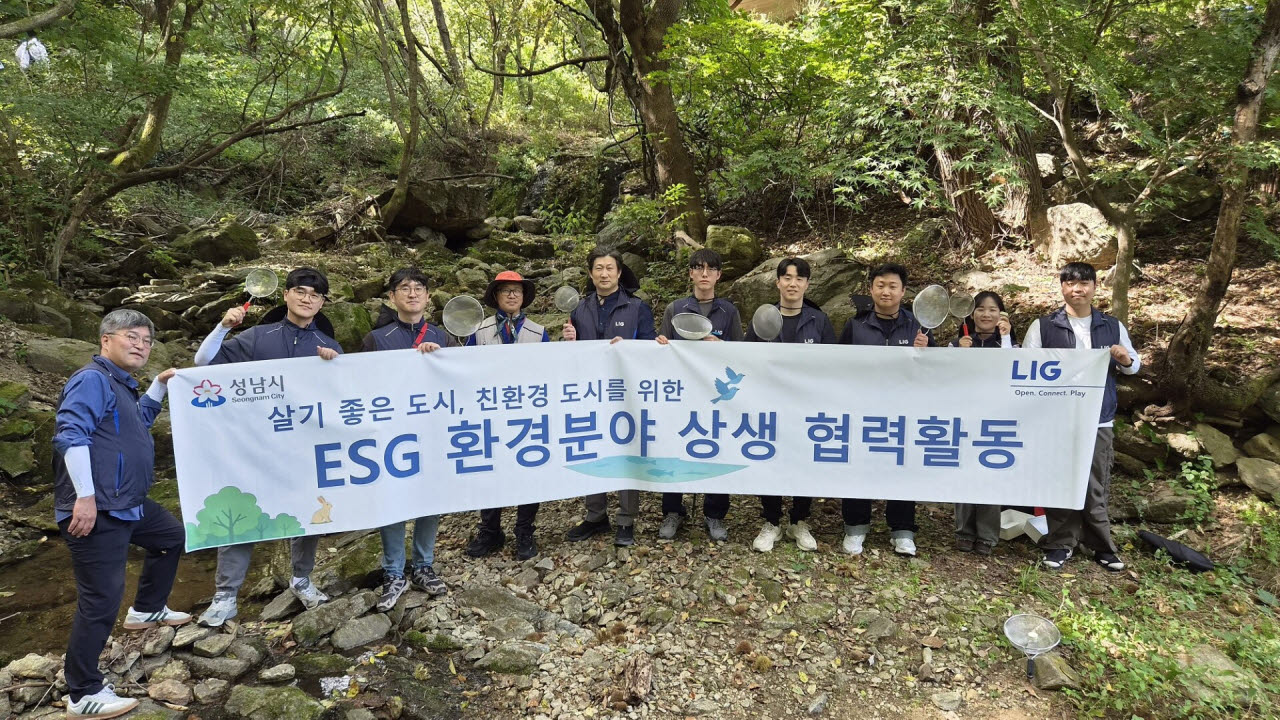 LIG D&A, 성남 생물다양성 탐사 참여…지역 생태 보전 나서