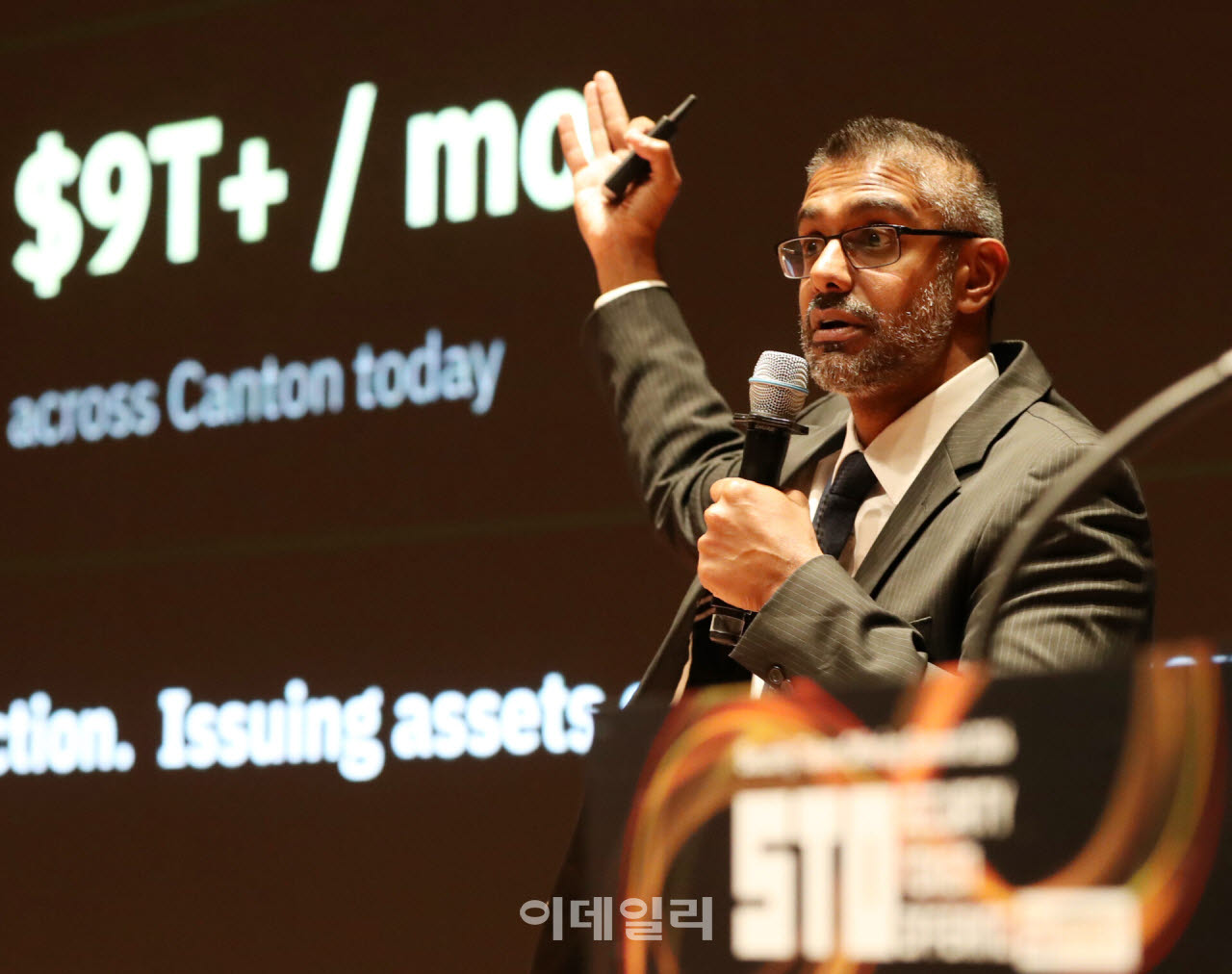 [포토] '이데일리 STO 써밋’ 주제발표하는 캔톤파운데이션 대표