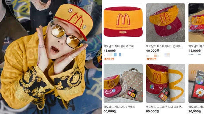 “1만2천원이 6만원됐다”…지디 ‘맥도날드 모자’, 웃돈까지