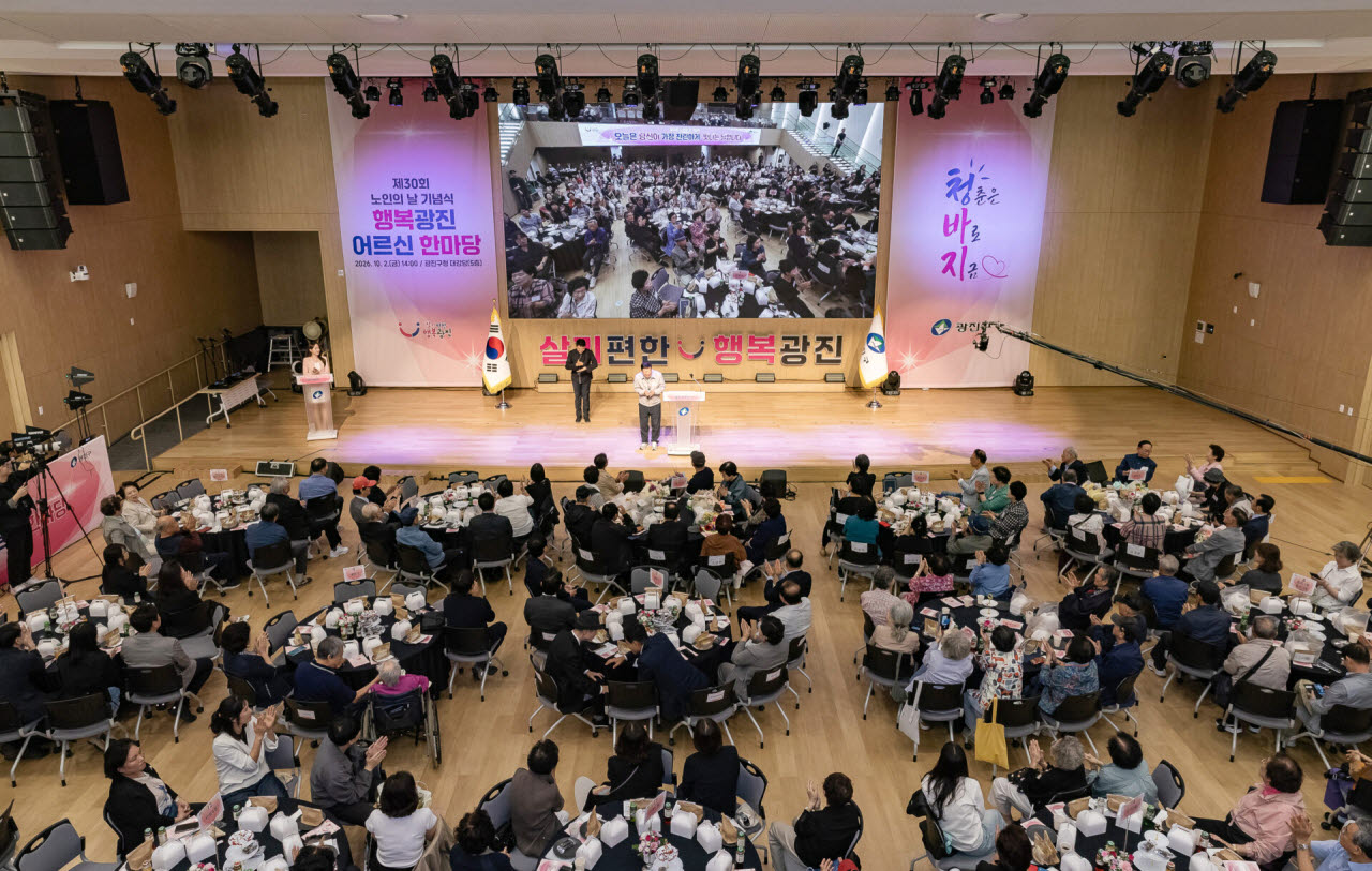 광진구, 노인의 날 맞아 어르신 축제 [동네방네]