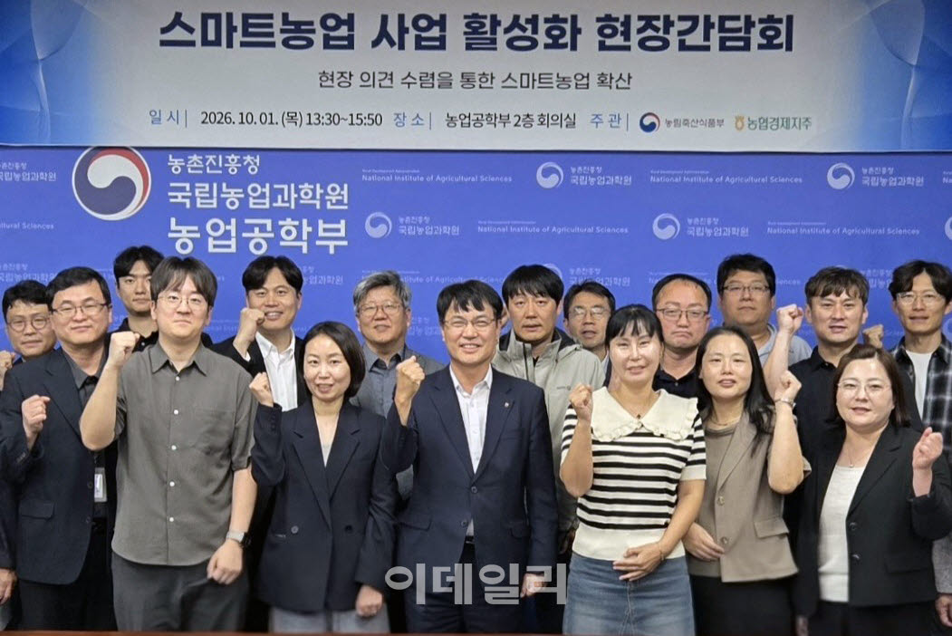 [포토] 스마트농업 사업 활성화 현장 간담회