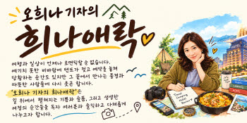 "광어 한점, 계란 한알의 선택"…콘래드 서울이 선보인 ‘지속가능한 테이블’