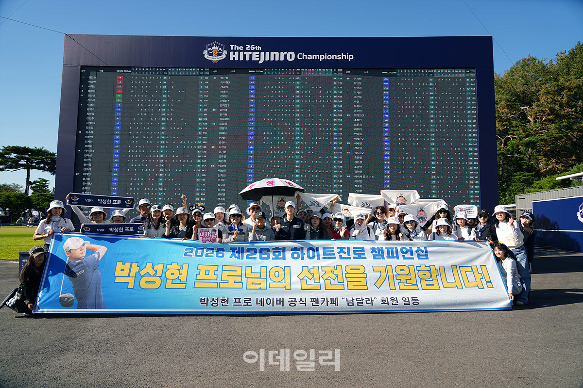 [포토]박성현,남달라 팬클럽과 함께해요
