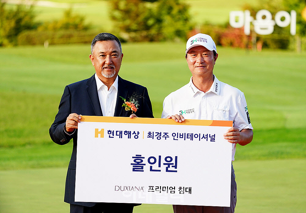 [포토] 황인춘, 페럼클럽 고문성 대표로부터 홀인원 수상