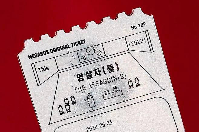 메가박스, ‘암살자(들)’ 탄흔 티켓 논란 사과…“남은 굿즈 전량 폐기”