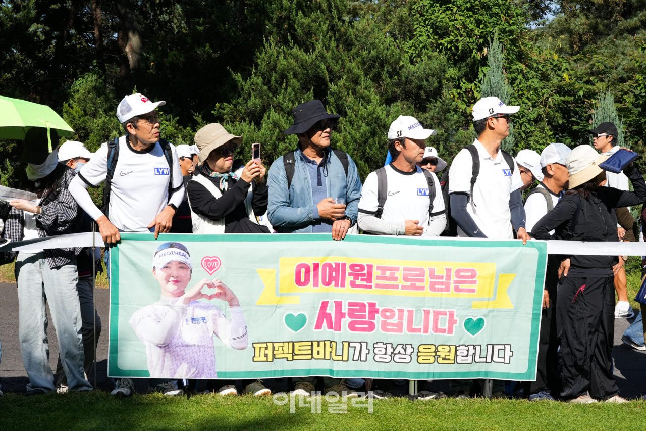 [포토]'제26회 하이트진로 챔피언십'팬들의 응원