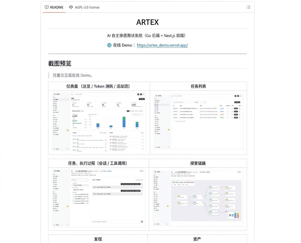 금융권 해킹 추정 서버서 발견된 AI 도구 ‘ARTEX’는 무엇인가