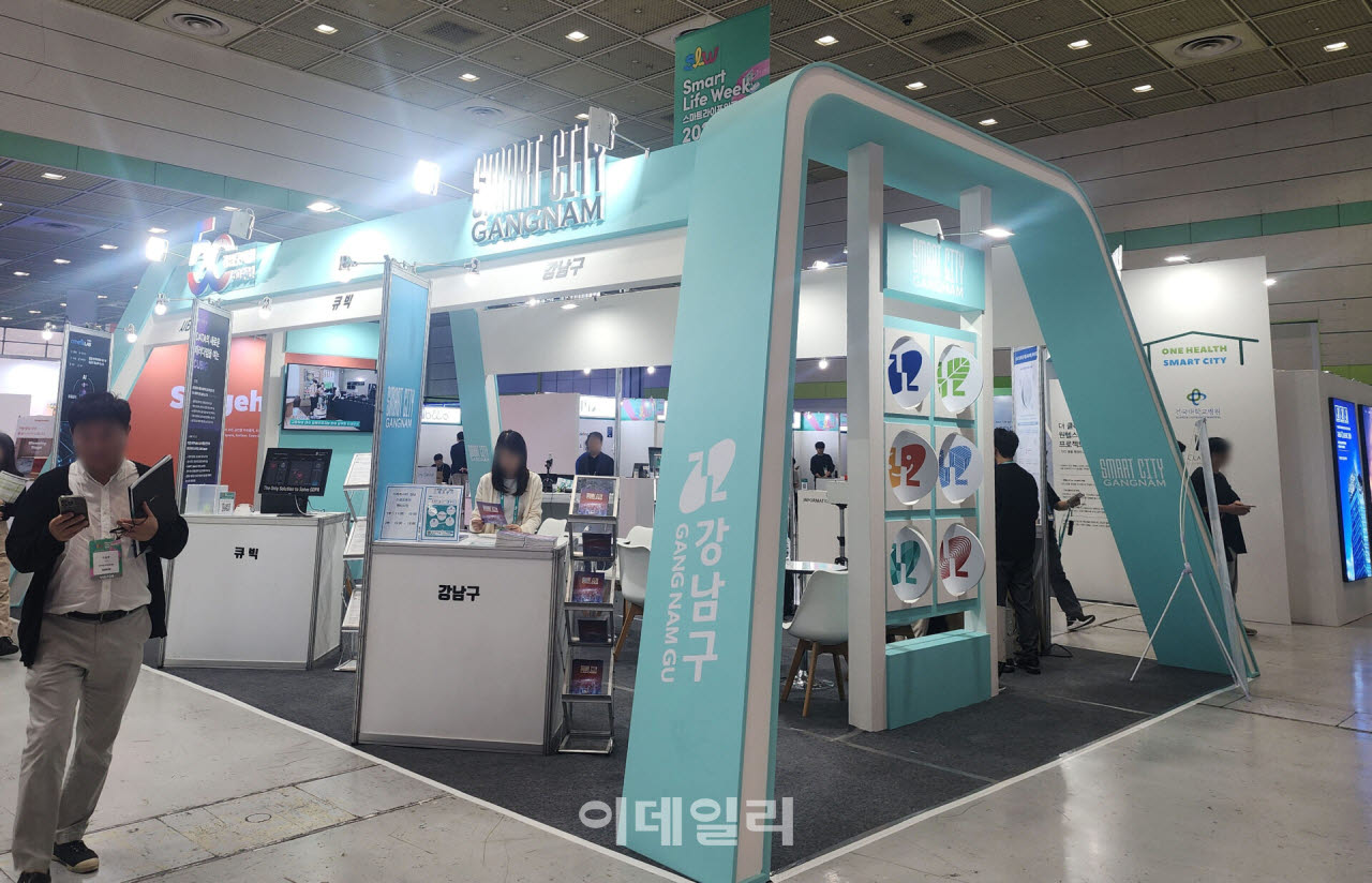 [포토] 강남구, AI·로봇 혁신기술 선보인다