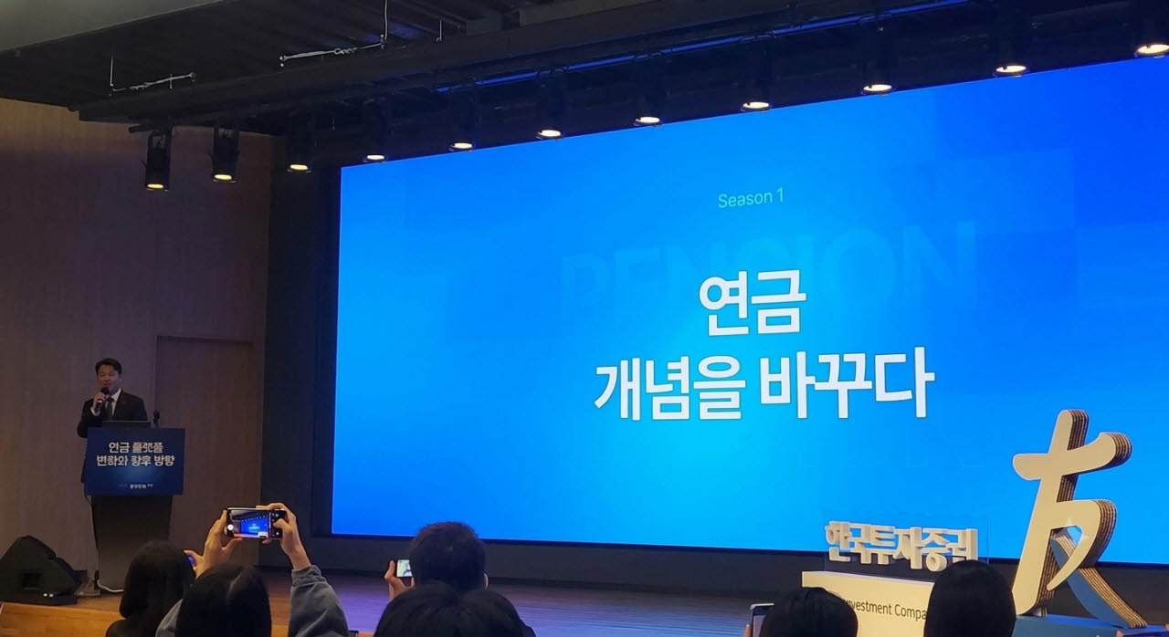 '1000조' 퇴직연금 시장 1위 목표…한투, AI·초개인화로 승부수