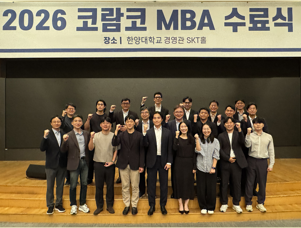 "AI 시대에 사람부터 키운다"…코람코, 차세대 리더 '사내 MBA' 첫 배출