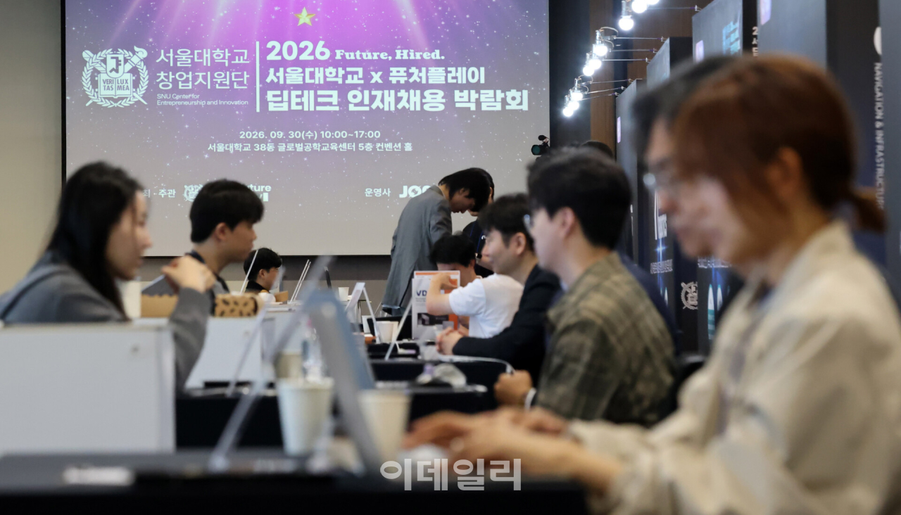 “삼전닉스만 보였는데 이런 곳이?”…서울대생 200명 몰린 채용 현장