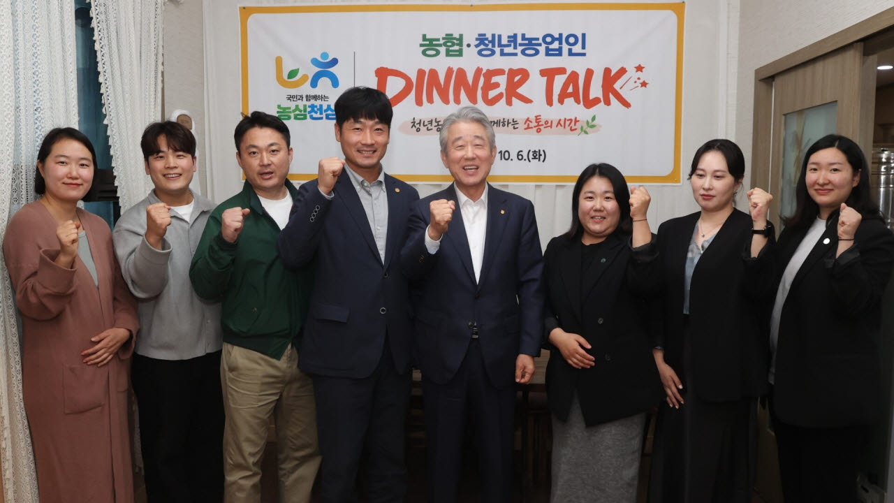 농협, 청년농 창업부터 성장까지 지원…기술·금융 연계 강화