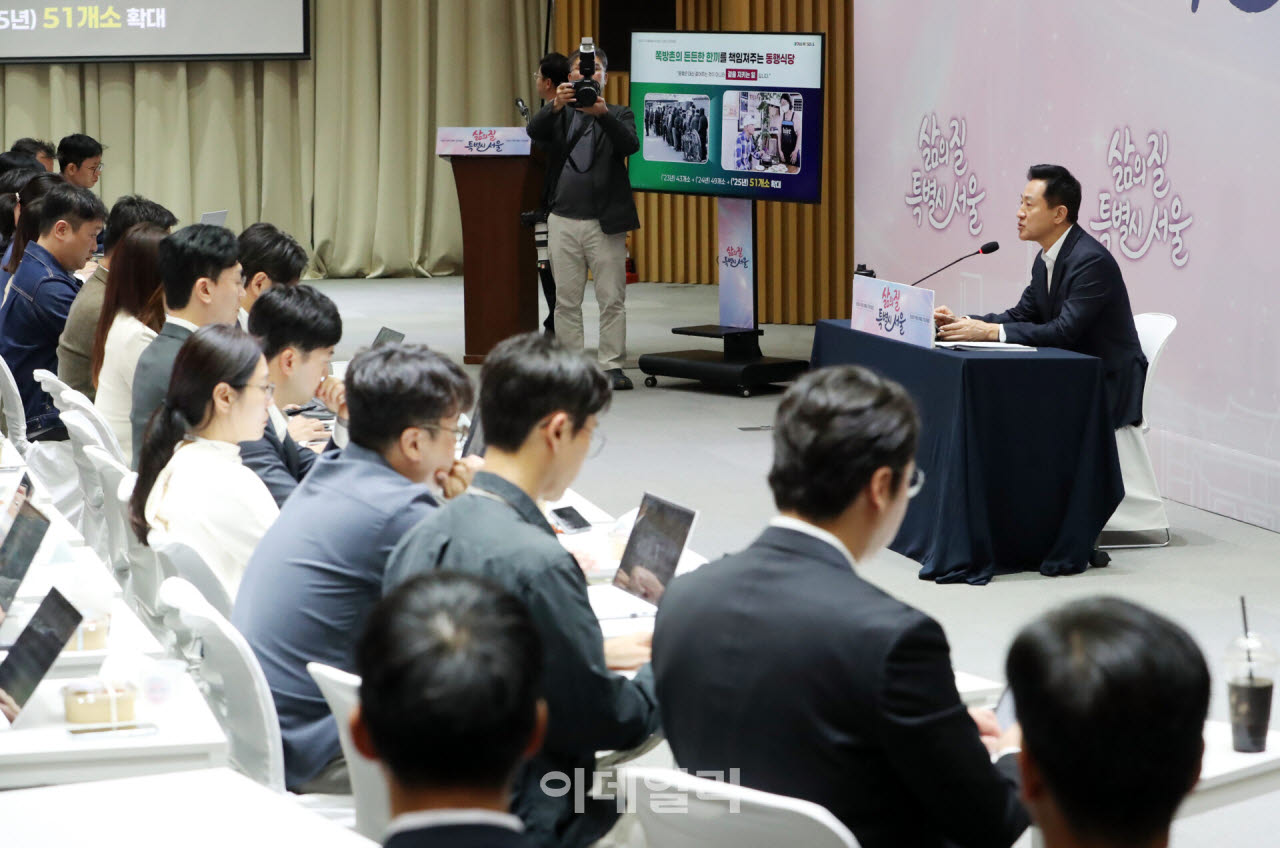 [포토] 민선9기 서울시장 취임 100일 기자간담회