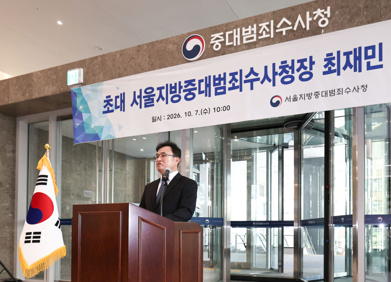 최재민 서울중수청장 "과거 잘못 되풀이 안 돼" 정치 중립 강조