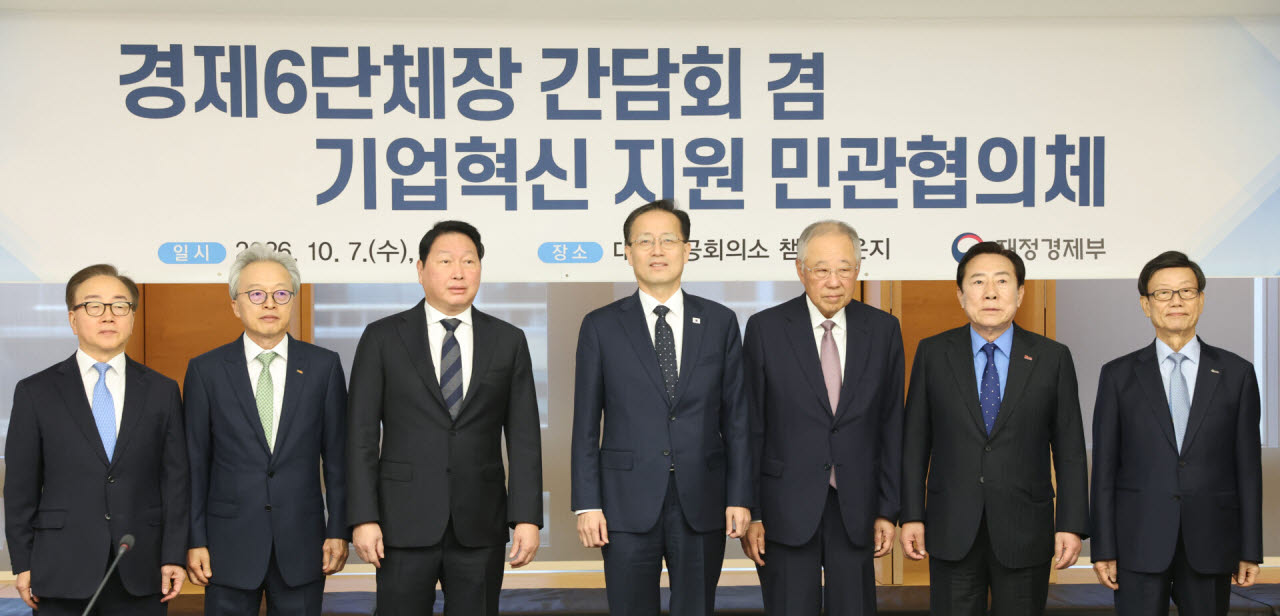 [포토]경제6단체장 간담회 겸 기업혁신 지원 민관협의체