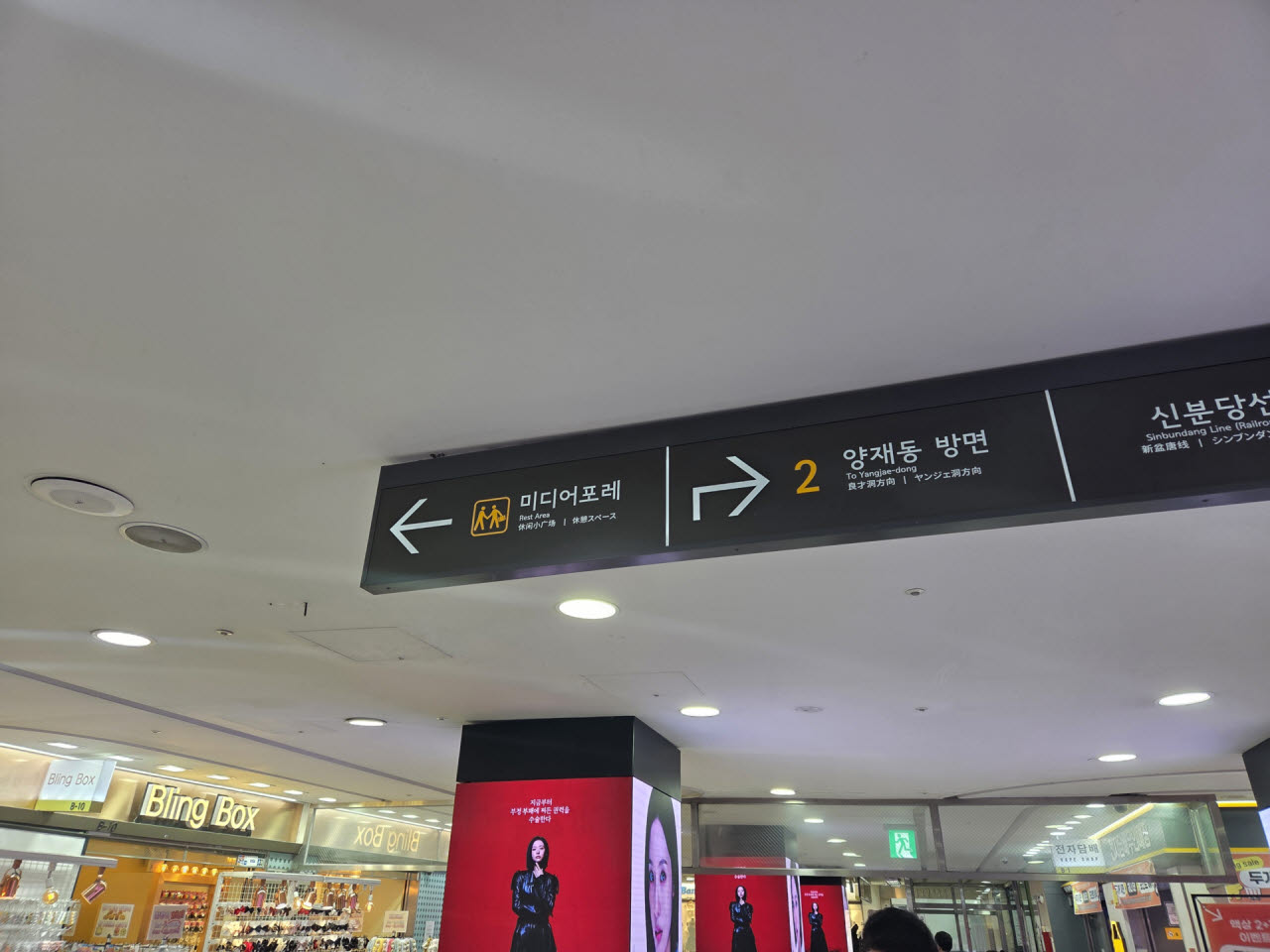 "미디어포레가 쉼터라는 뜻이에요?"…이해 안되는 외국어로 뒤덮인 일상