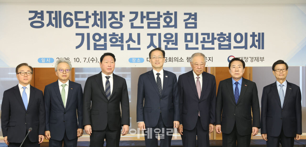 경제6단체장 이형일 경제부총리와 간담회…기업 투자 협조 당부