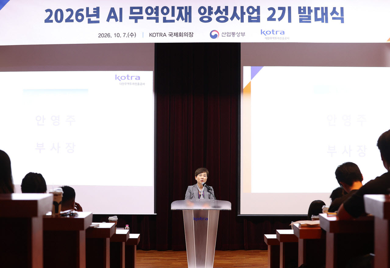 코트라 ‘AI 무역인재' 발대식 개최… 청년 918명 참여
