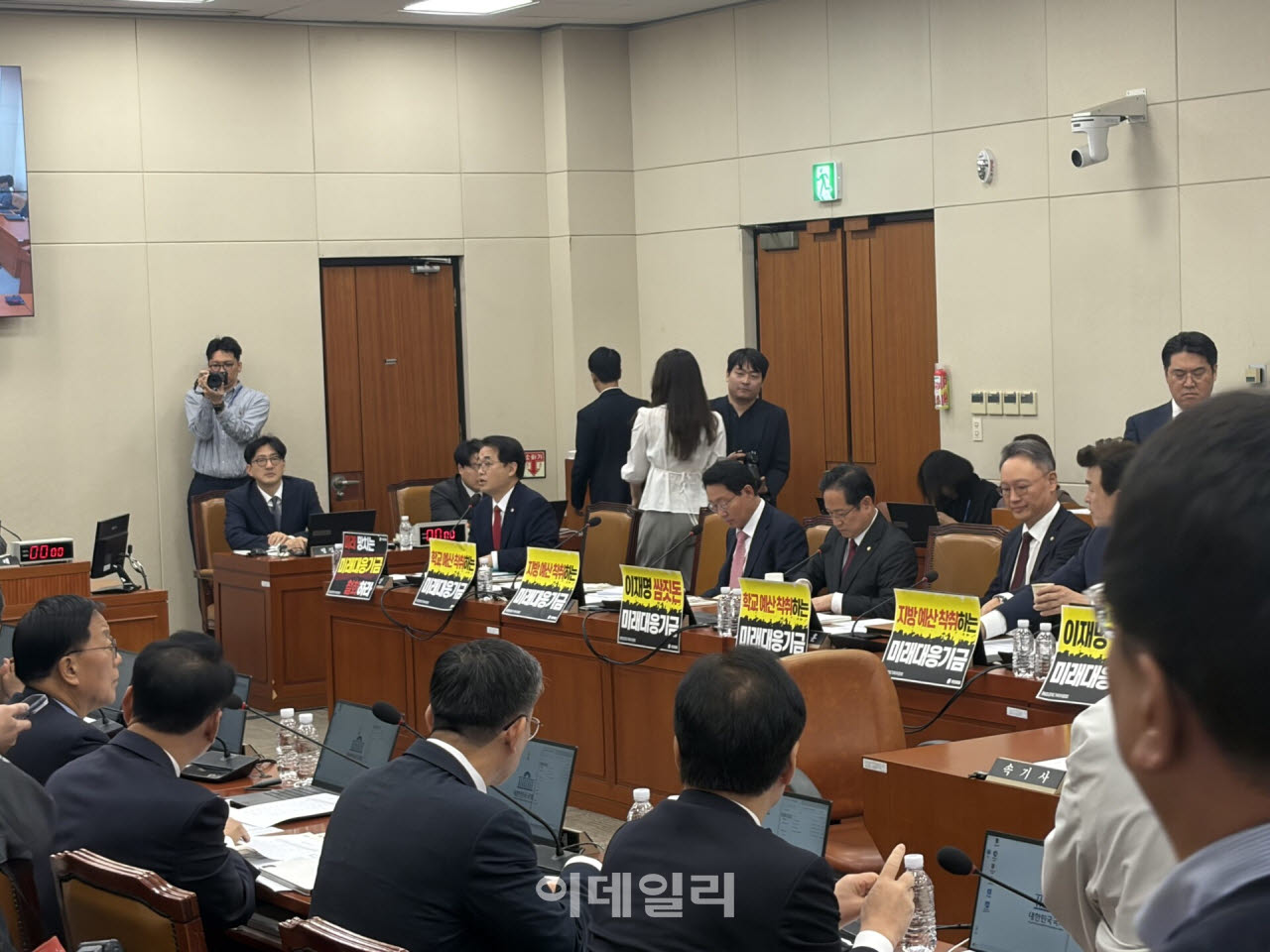 "이재명 쌈짓돈" 기획처 국감, 미래대응기금 두고 초반부터 파행 위기