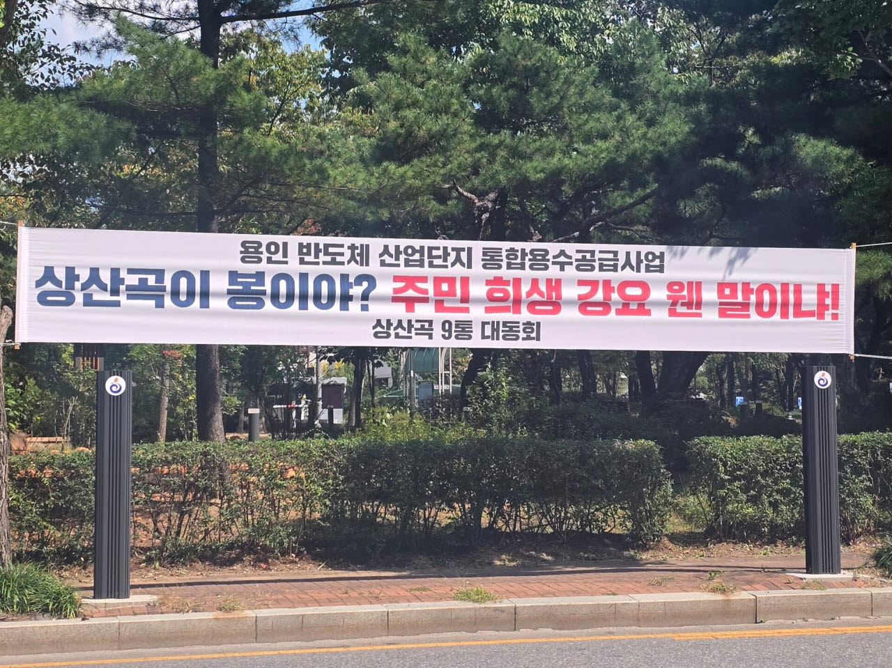 용인은 돈벼락, 하남·광주는 물벼락.."희생만 강요"