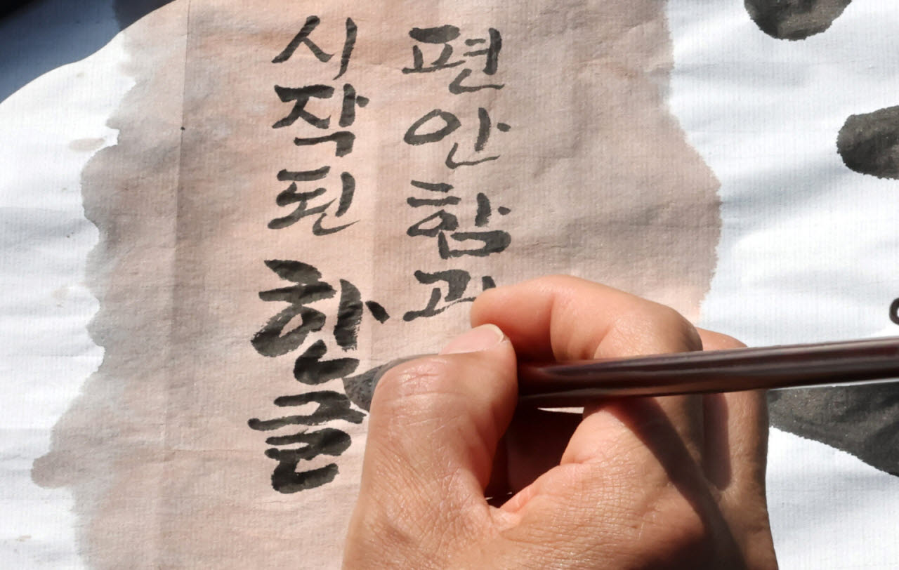 [포토]내 곁에 한글