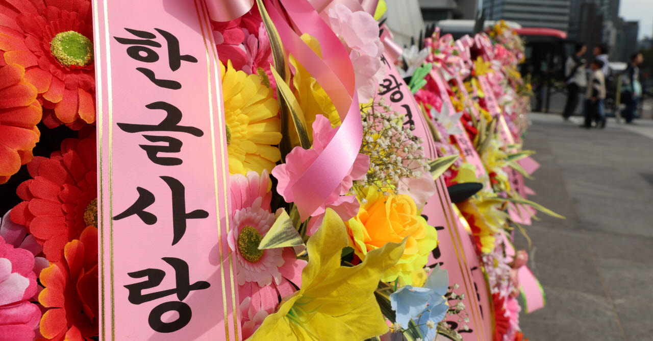 [포토]한글사랑