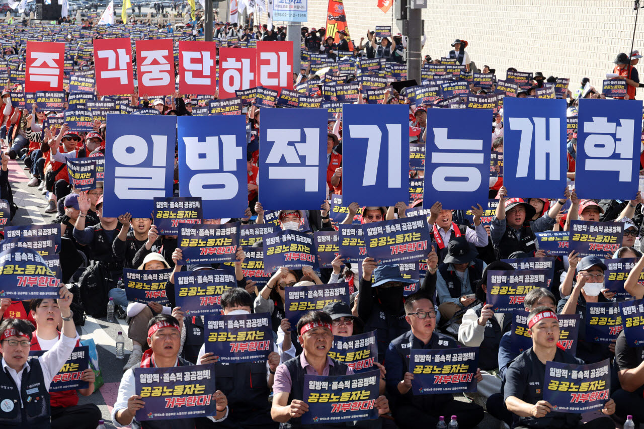 [포토]양대노총 공공노동자 총력투쟁 결의대회
