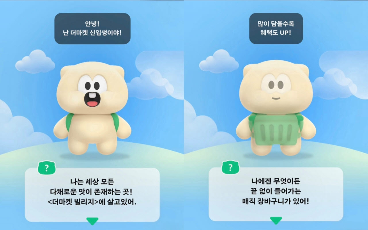 “장보러 왔다가 눌러앉는다”…CJ더마켓, ‘487만 회원’ 붙잡는 법