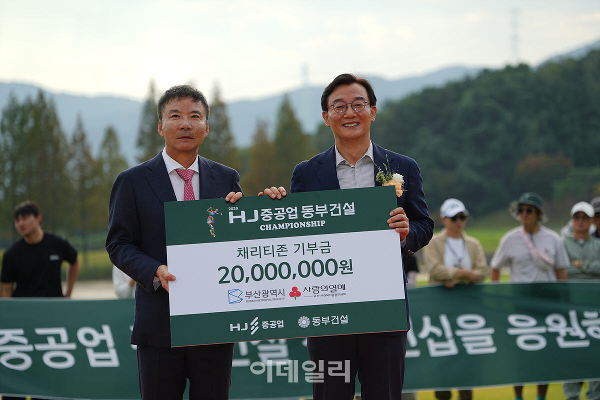 [포토]허상희 부회장-전재수 부산시장,기부금 전달식
