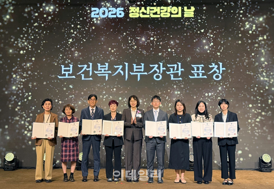 [포토] 강남구, '정신건강의날' 보건복지부장관상 수상