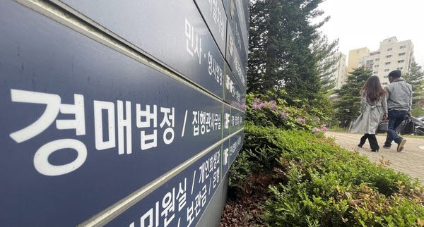 “세금 폭탄 맞더니 경매서도 외면”…초고가 아파트에 무슨 일