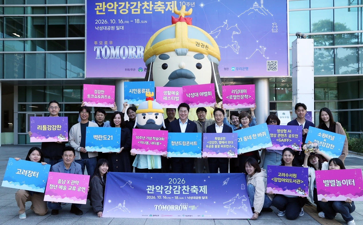 관악강감찬축제 10주년…청년공연부터 공중 불꽃쇼까지[동네방네]