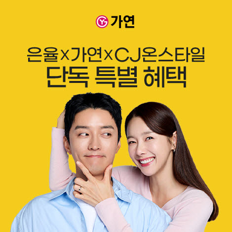 가연결혼정보, 창립 20주년 라이브 방송 진행
