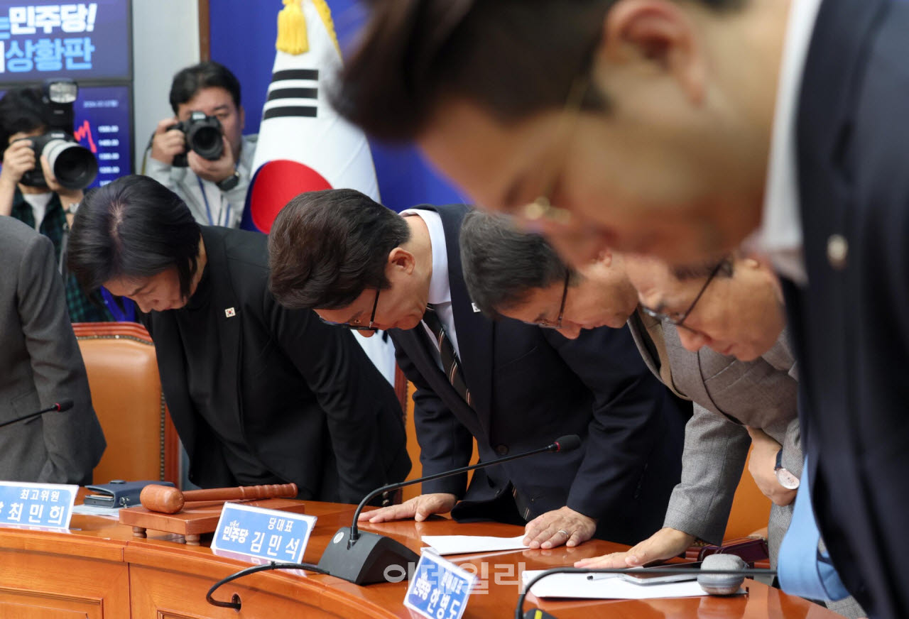 [포토]'허리숙여 인사하는 민주당'